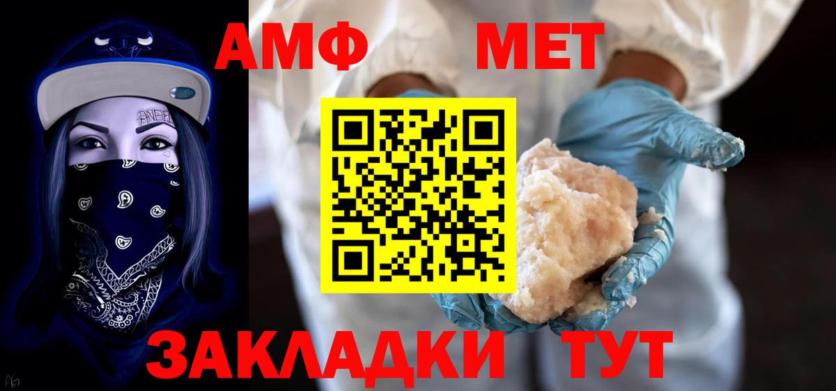 Амфетамин Premium  Амфетамин  Арзамас  Вход с VPN 