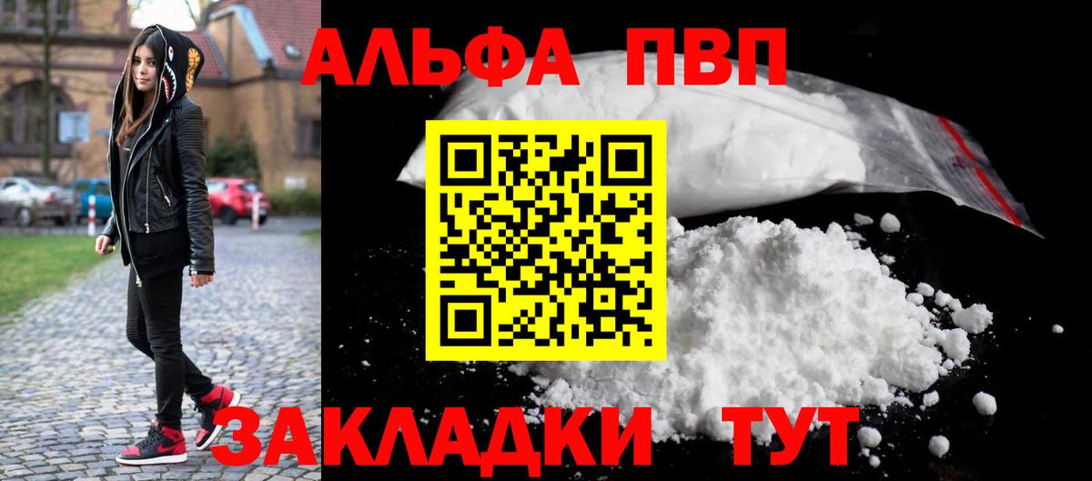 A PVP СК  Альфа ПВП  Alpha-PVP крисы CK  A-PVP Соль  Арзамас  Вход с VPN 