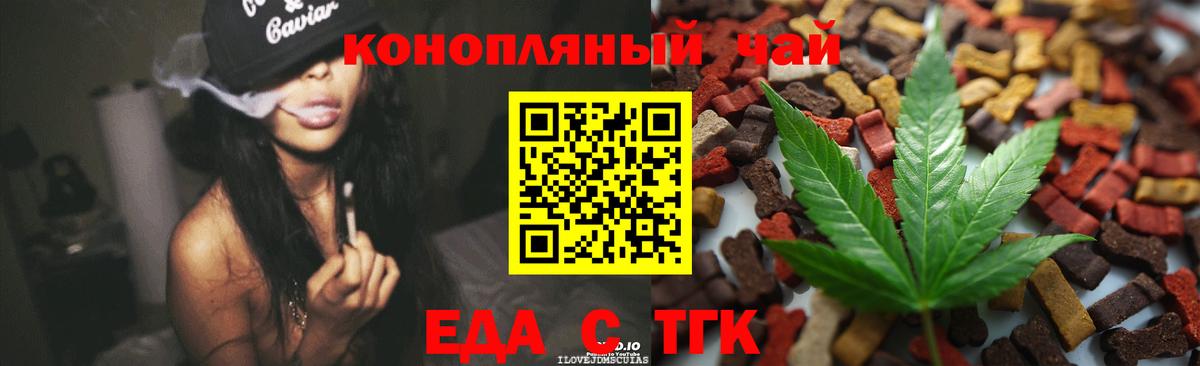 Арзамас  Печенье с ТГК марихуана  Вход с VPN 