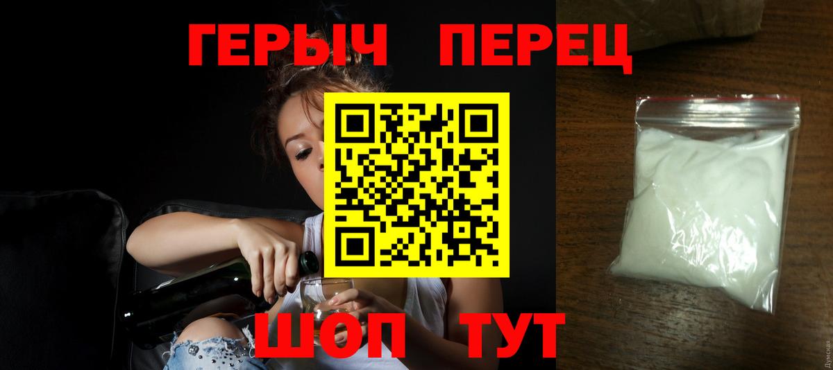 ГЕРОИН  Вход с VPN  Арзамас  Героин Афган 
