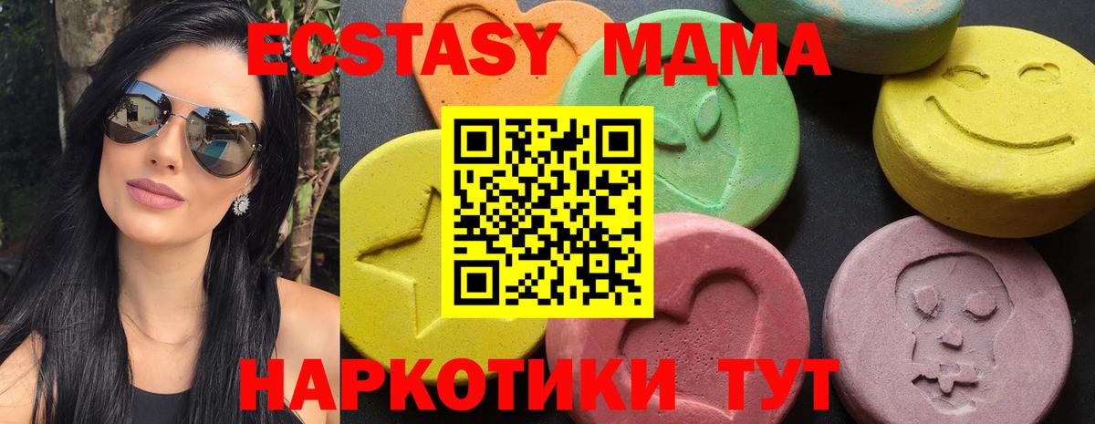 MDMA  MDMA VHQ  Вход с VPN  Арзамас 