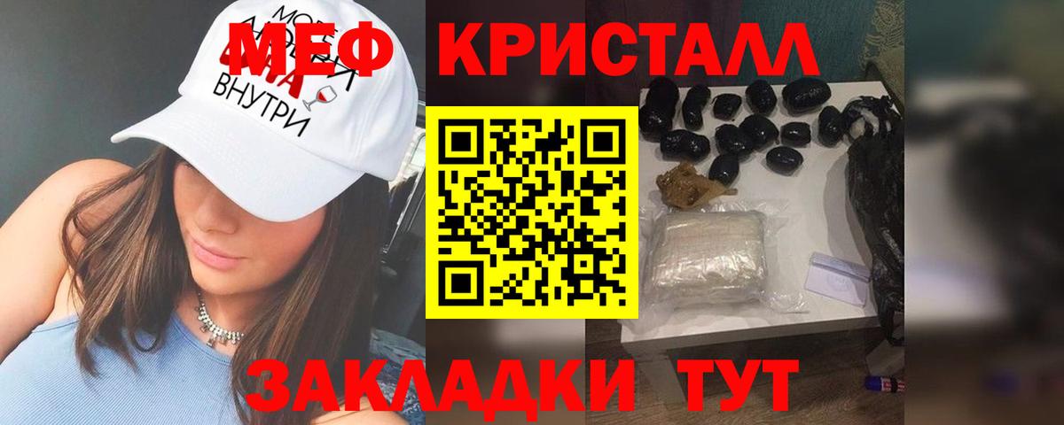 наркота  МЕФ мука  МЯУ-МЯУ мяу мяу  Вход с VPN  Арзамас  МЯУ-МЯУ 