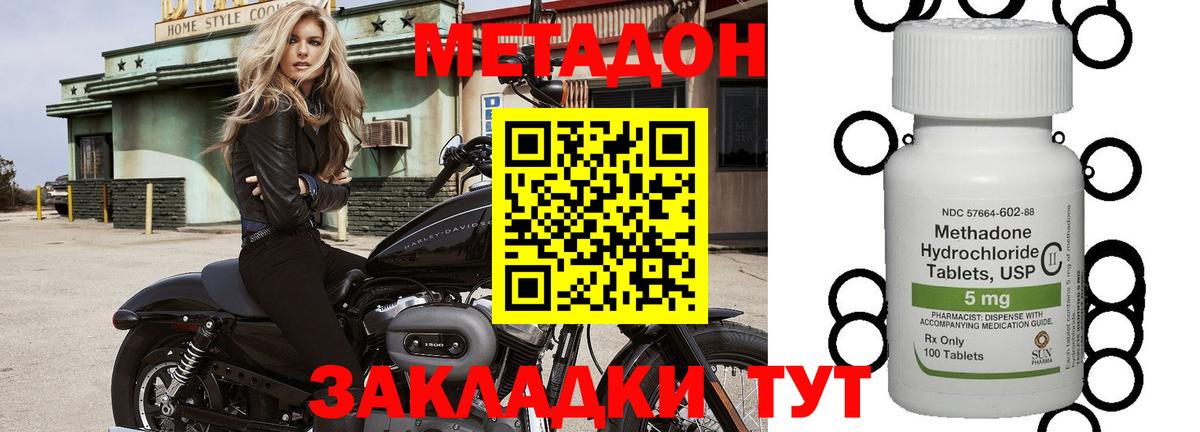Метадон VHQ Арзамас