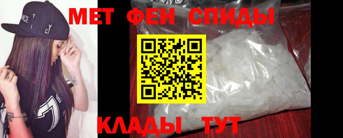 МЕТАМФЕТАМИН Methamphetamine  Первитин  МЕТАМФЕТАМИН Methamphetamine  Арзамас  Вход с VPN 