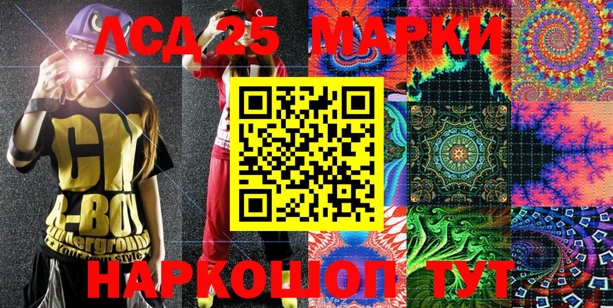 Наркотические марки 1500мкг Арзамас