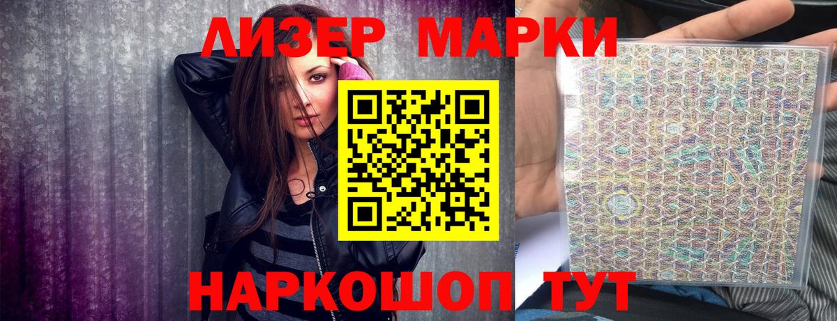 Марки 25I-NBOMe 1500мкг  Вход с VPN  Марки 25I-NBOMe 1500мкг  Арзамас 