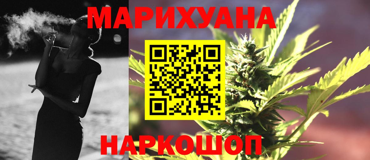 Конопля ГИДРОПОН  Канабис THC 21%  Вход с VPN  Арзамас  Марихуана тримм 